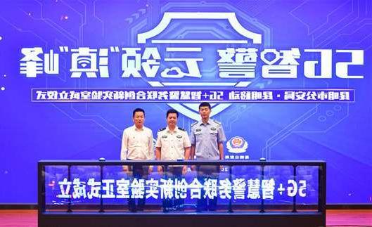 普洱市扬州市公安局5G警务分析系统项目招标