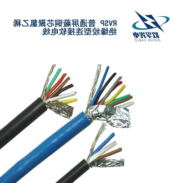 风顺堂区RVSP电缆