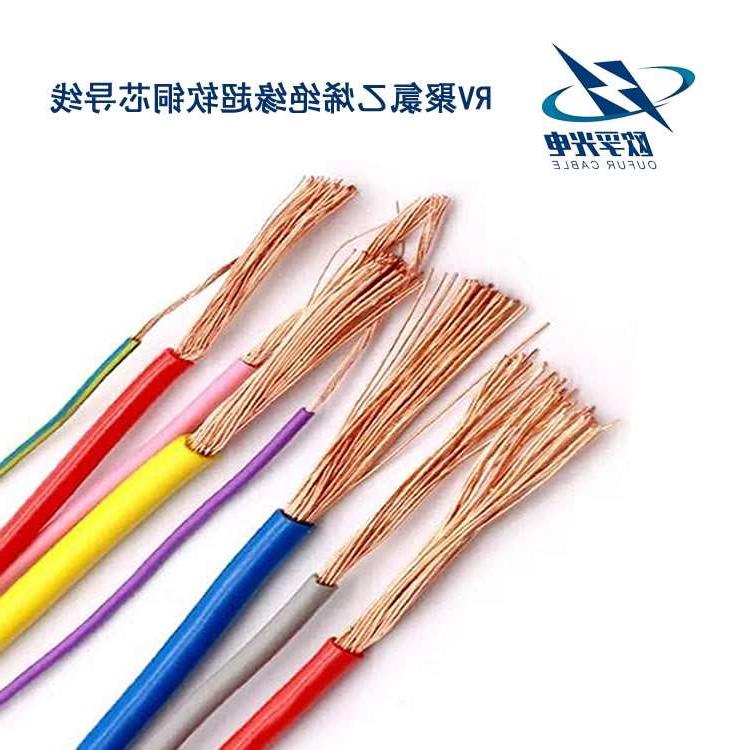 云南RV电线电缆